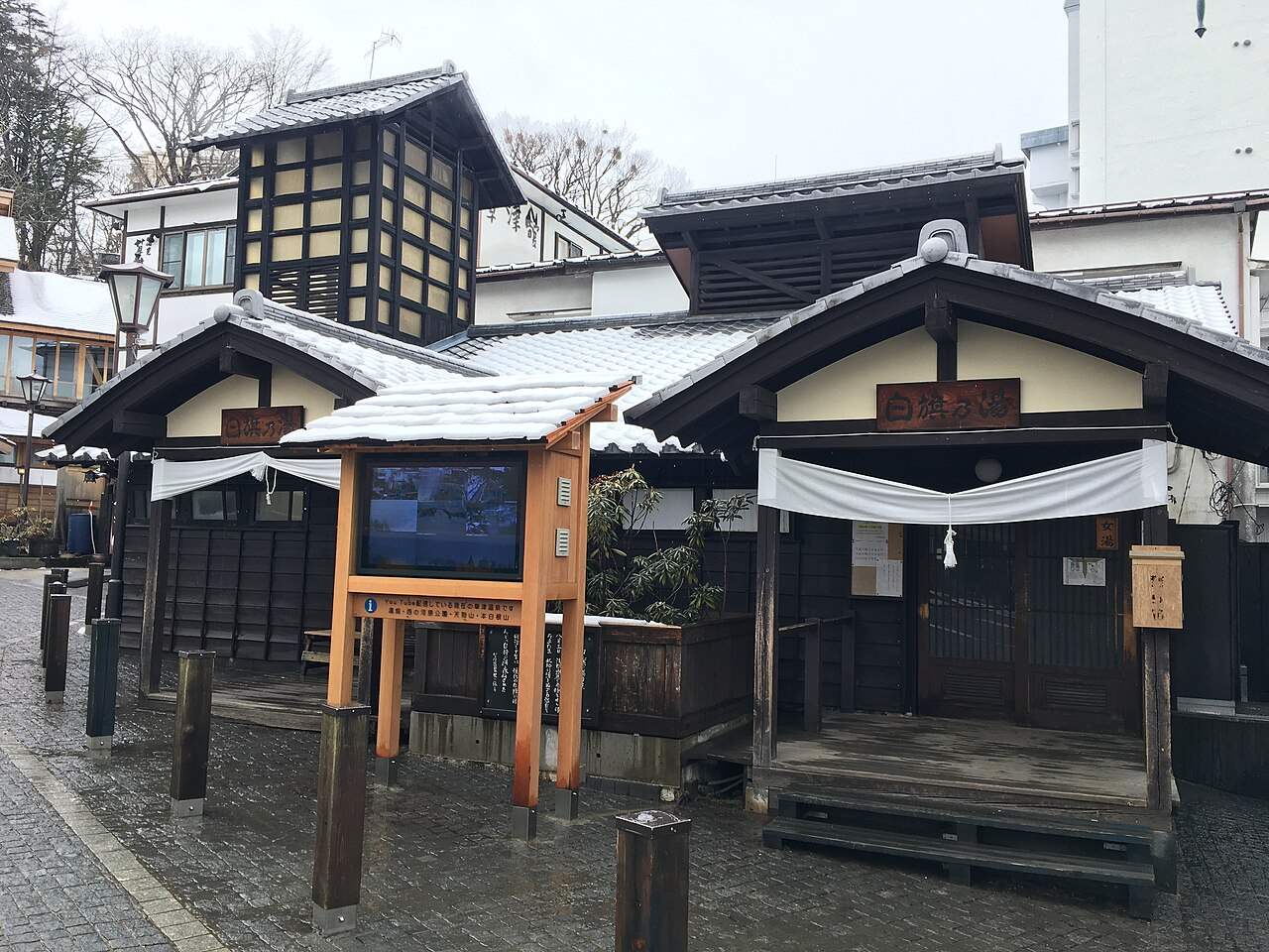 草津温泉 白旗の湯の外観