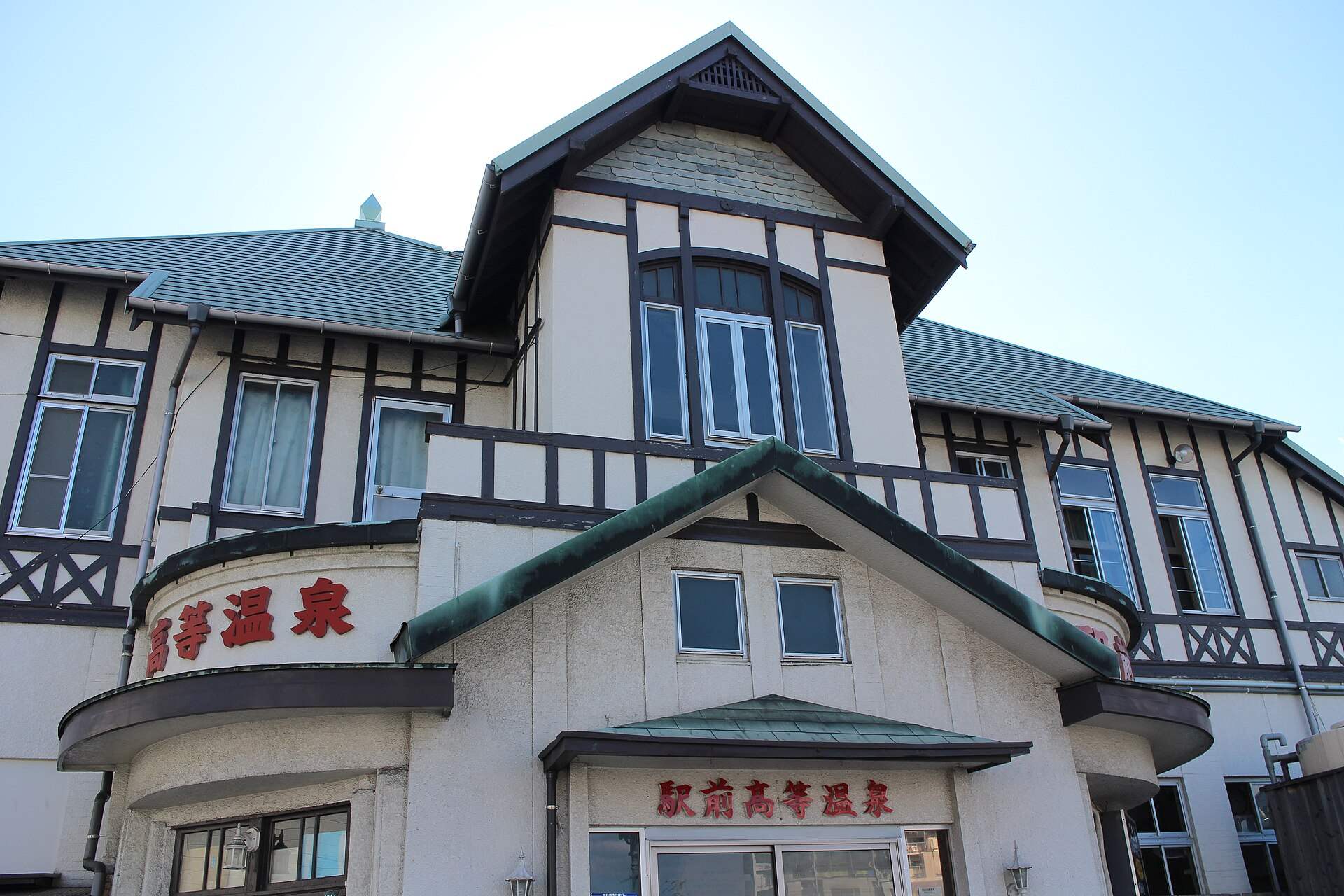 別府温泉の共同浴場「駅前高等温泉」のハーフティンバーの洋風の外観
