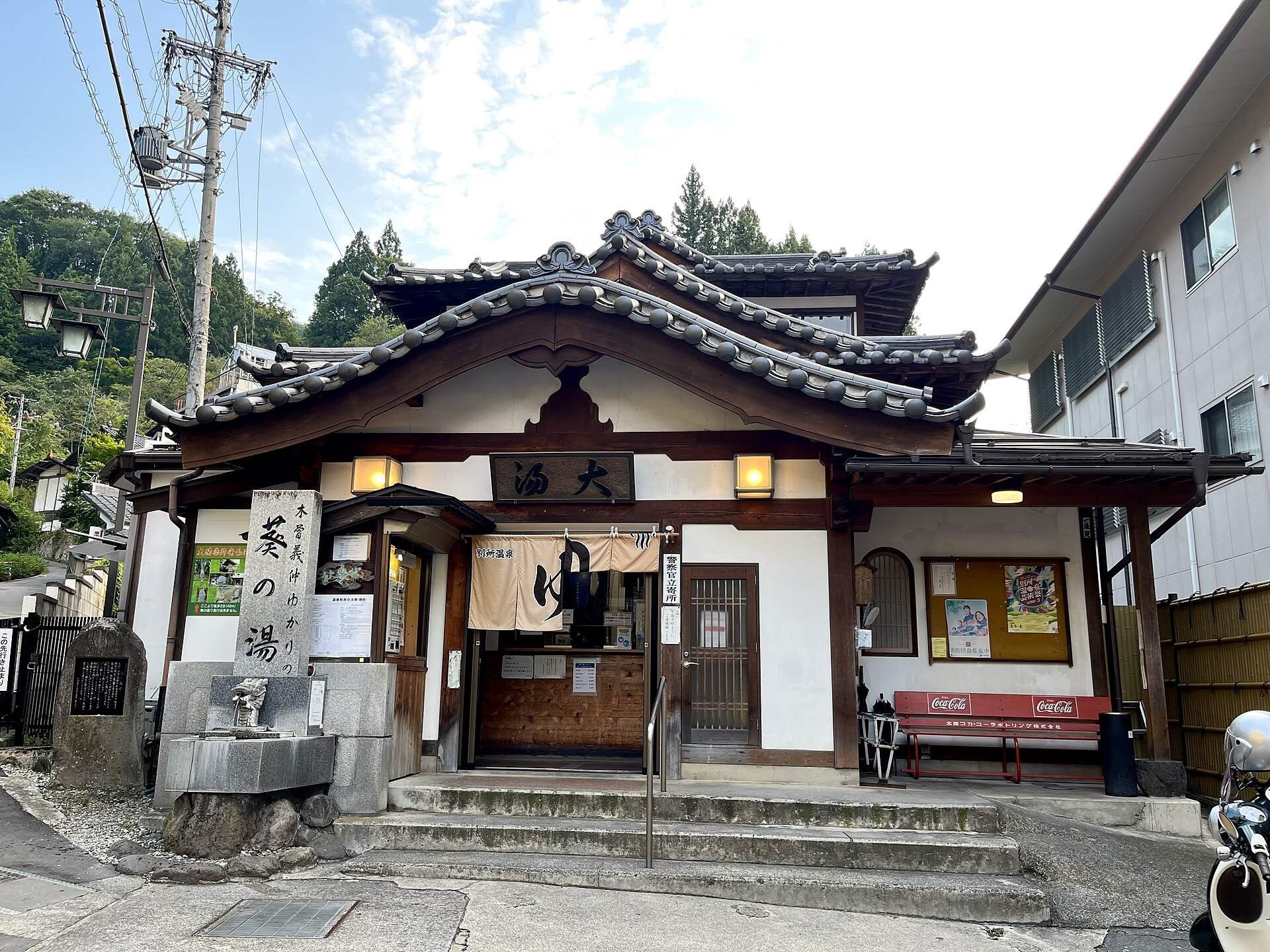 別所温泉の共同浴場「大湯」の外観