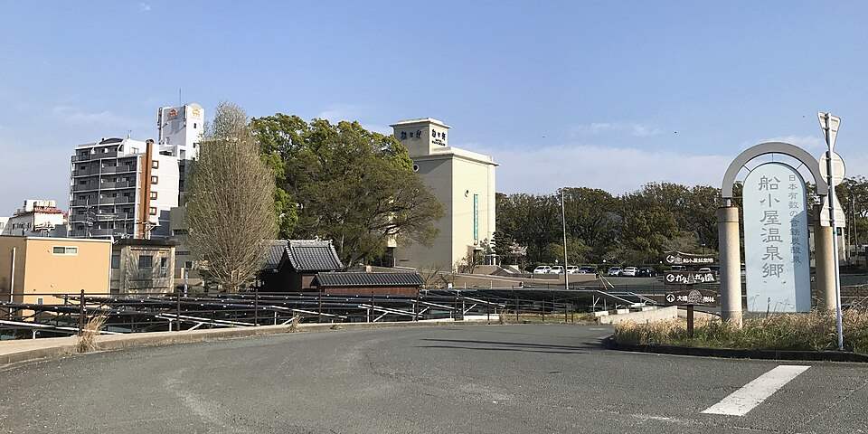 「船小屋温泉郷」の入口の標柱と温泉街の建物