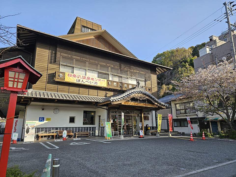 日奈久温泉の温泉センター「ばんぺい湯」の外観