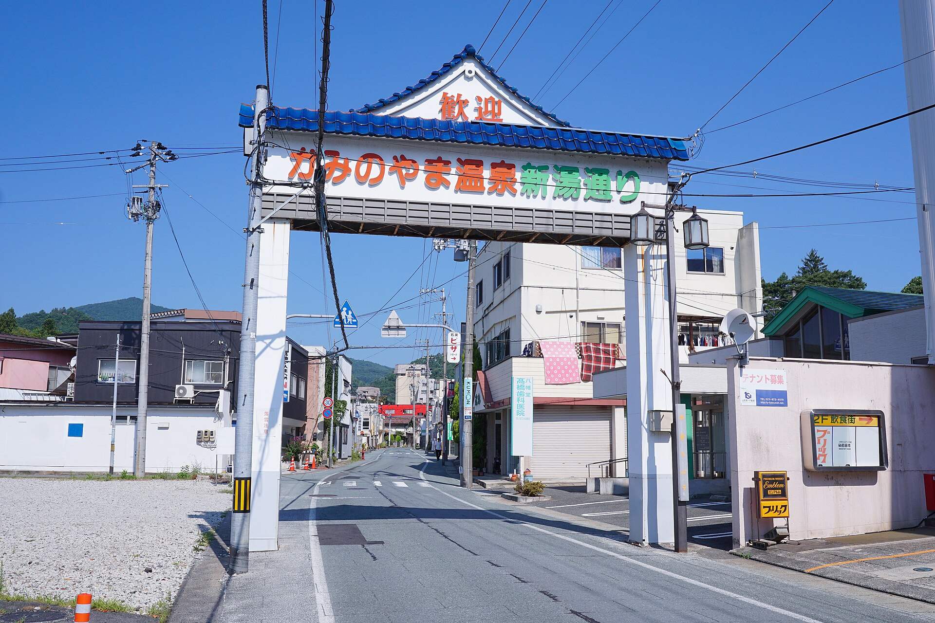 かみのやま温泉 新湯地区の通りの入口のアーチ