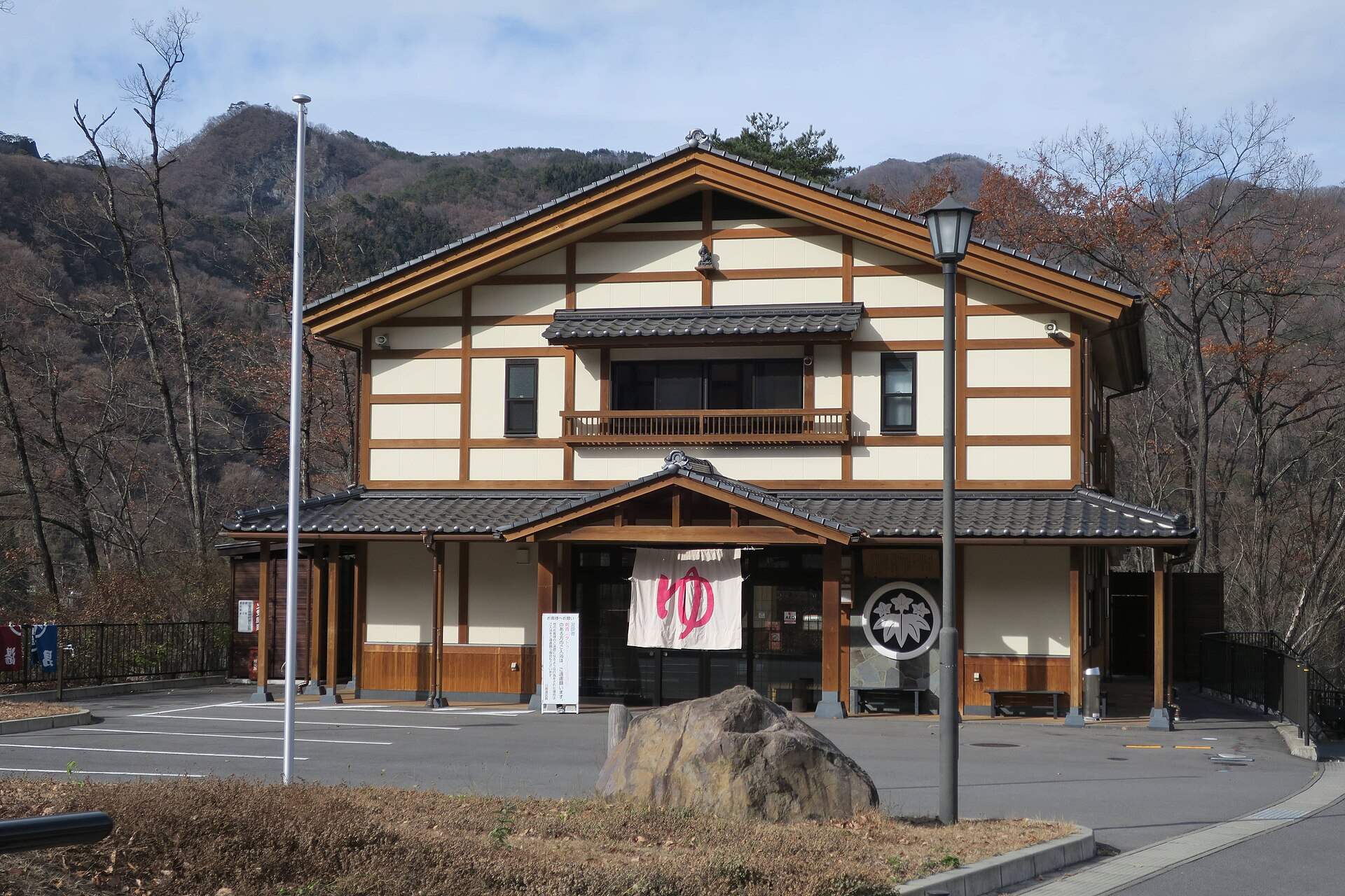 移転後の川原湯温泉の共同浴場「王湯」の外観