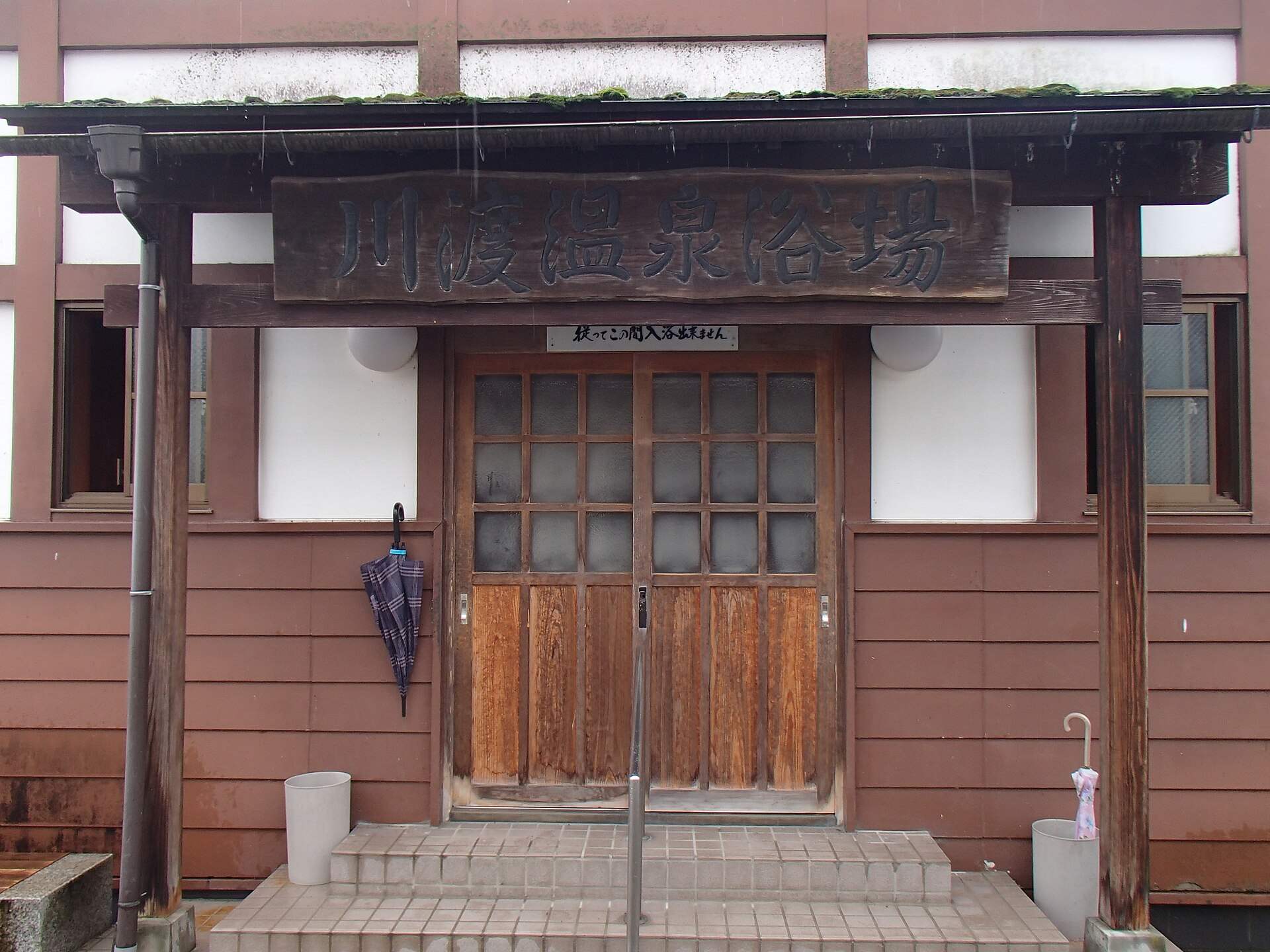 川渡温泉の共同浴場「川渡温泉浴場」の入口