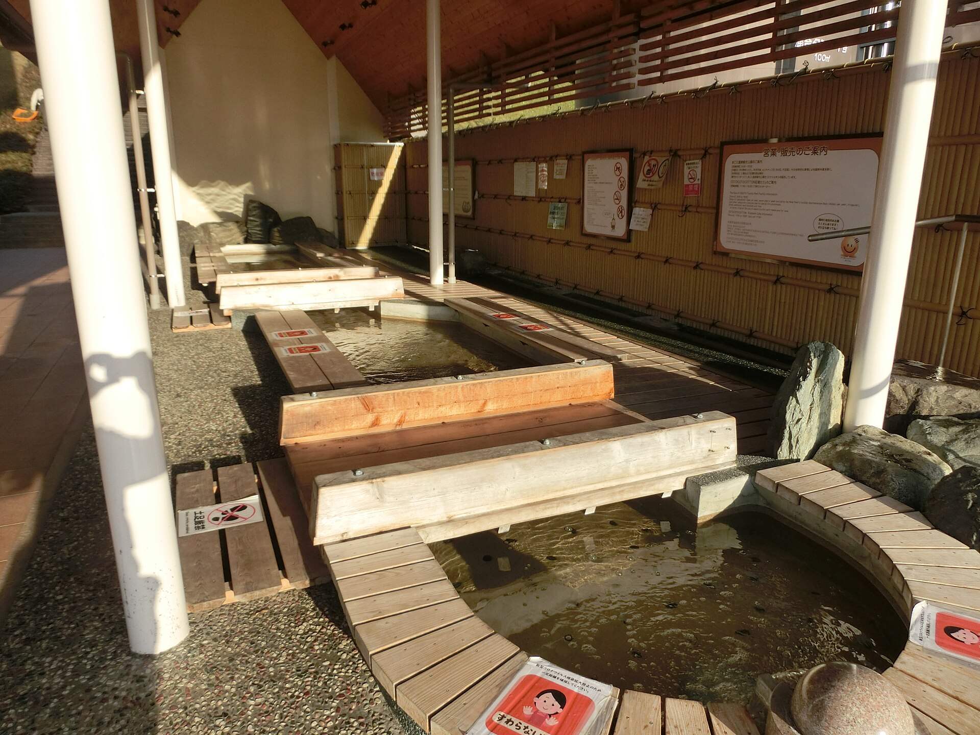 おごと温泉観光公園の足湯