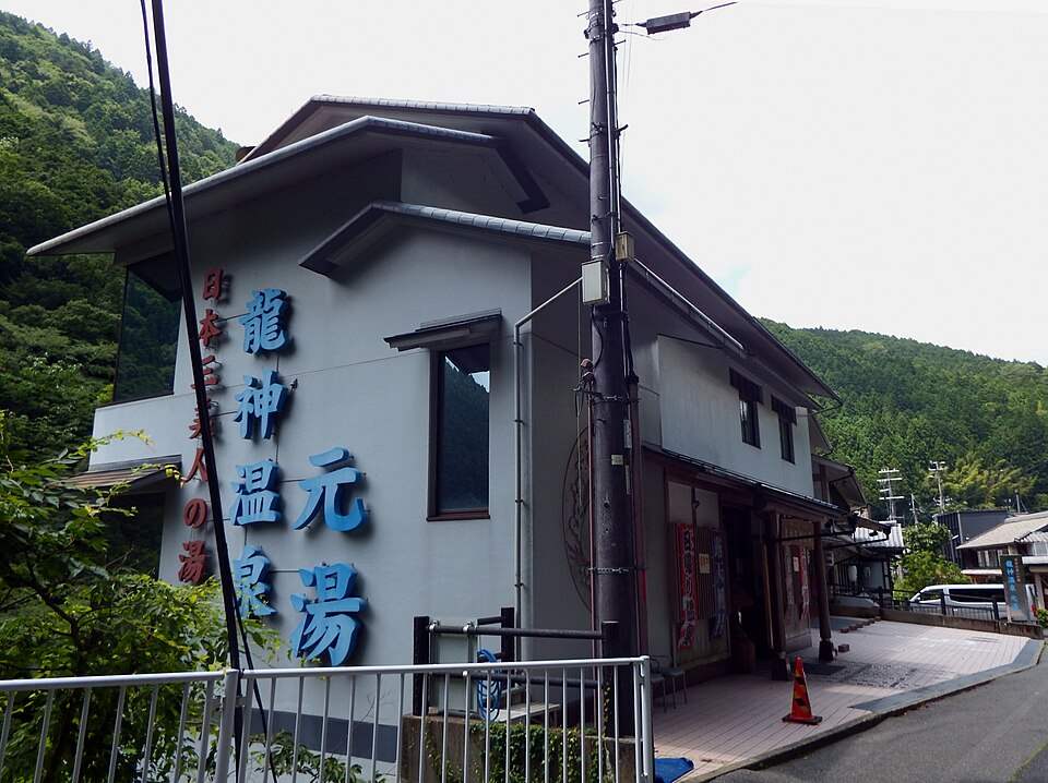 山あいに建つ龍神温泉の日帰り入浴施設「龍神温泉元湯」の外観