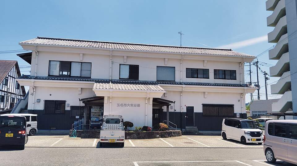 玉名温泉の共同浴場「玉の湯」(玉名市大衆浴場)の外観